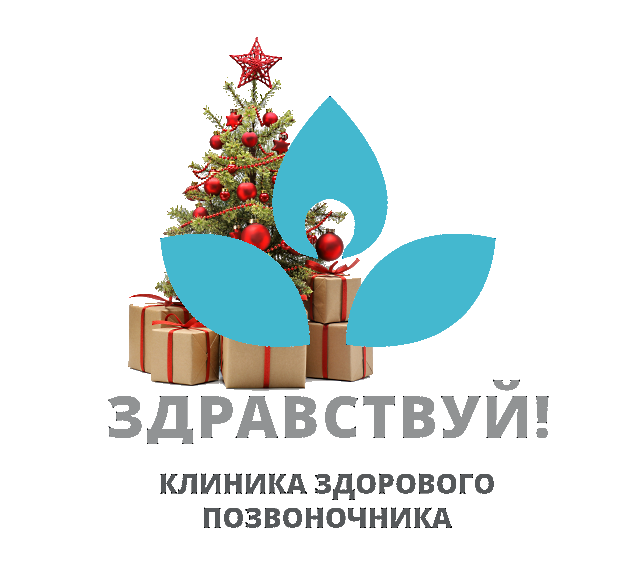 График работы клиник неврологии и ортопедии «ЗдравКлиник» в праздничные дни