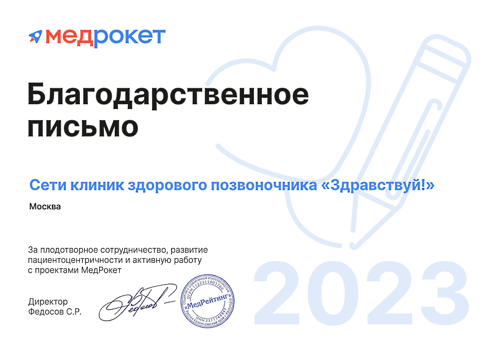 С благодарностью за сотрудничество