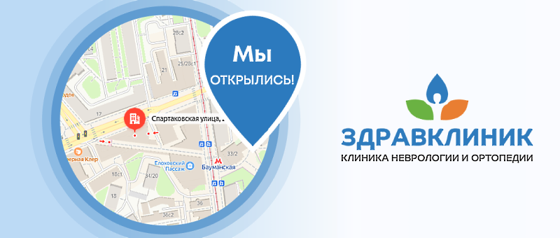 Новая клиника на «Бауманской» принимает первых пациентов