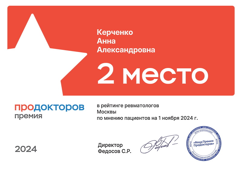 «ЗдравКлиник» в топе клиник и врачей Москвы