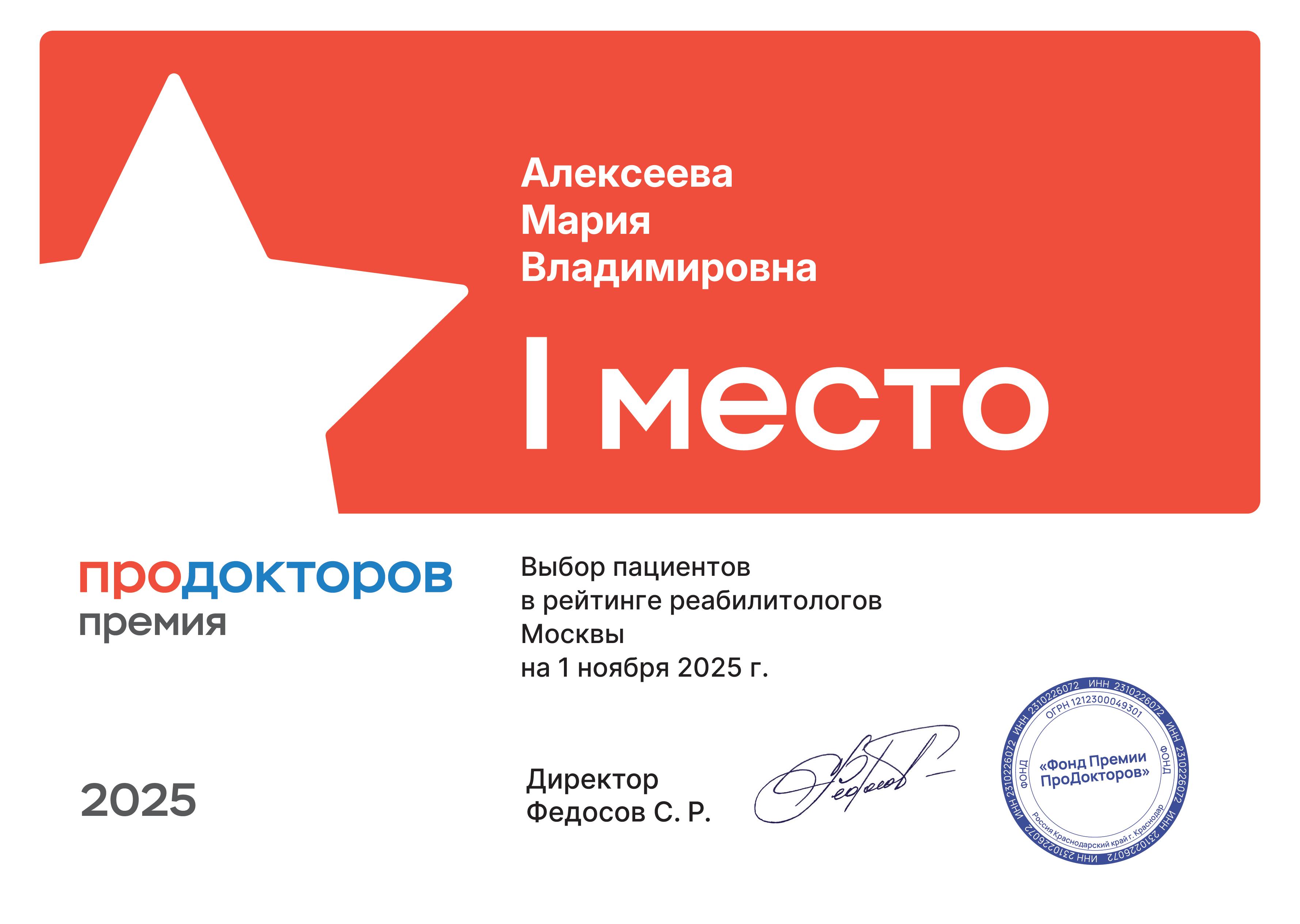 Клиники и врачи «ЗдравКлиник» — в числе лидеров московского здравоохранения