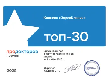 Сеть клиник неврологии и ортопедии в Москве