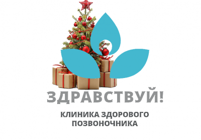 Новости и события | «ЗдравКлиник» Новости и события