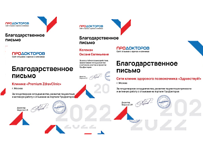 Новости и события | «ЗдравКлиник» Новости и события