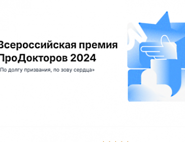 Сеть клиник неврологии и ортопедии в Москве