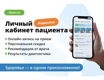 Сеть клиник неврологии и ортопедии в Москве